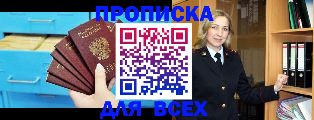 прописка иностранных граждан в Яхроме