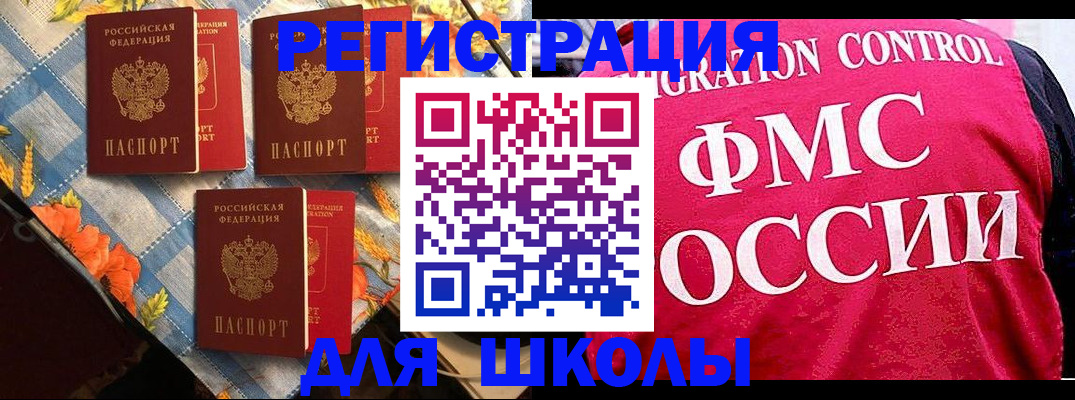прописка регистрация в Яхроме